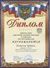 2013-2014 Котусев Артем 6л (РО астрономия)